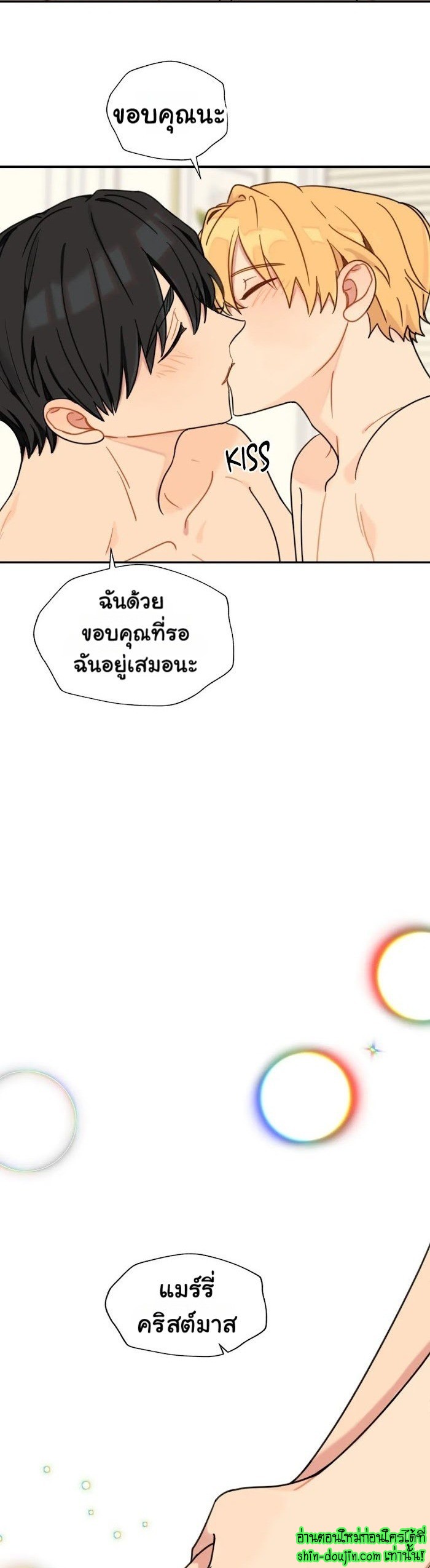 Vanilla flavour please EP 3